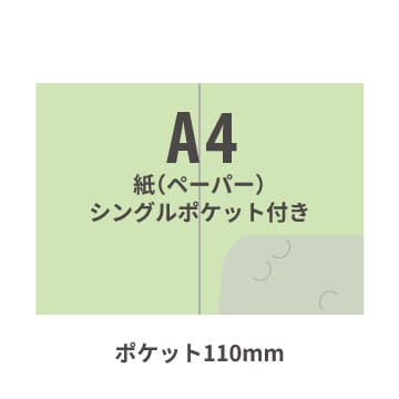 A4紙製ダブルポケットホルダー（厚口タイプ） / オリジナルクリアファイル印刷【クリアファイルかんぱにー】